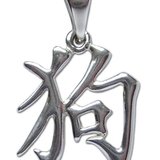 Pandantiv amuleta din argint Zodiac Chinezesc - Caine